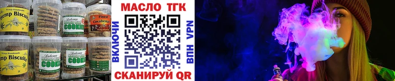 дарнет шоп Фокино Печенье с ТГК марихуана