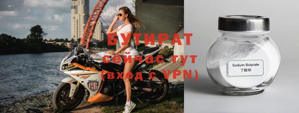 бутират Абдулино