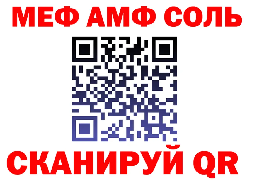 МЯУ-МЯУ 4 MMC как зайти shop kraken Фокино