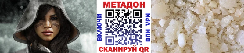 МЕТАДОН мёд  Фокино 